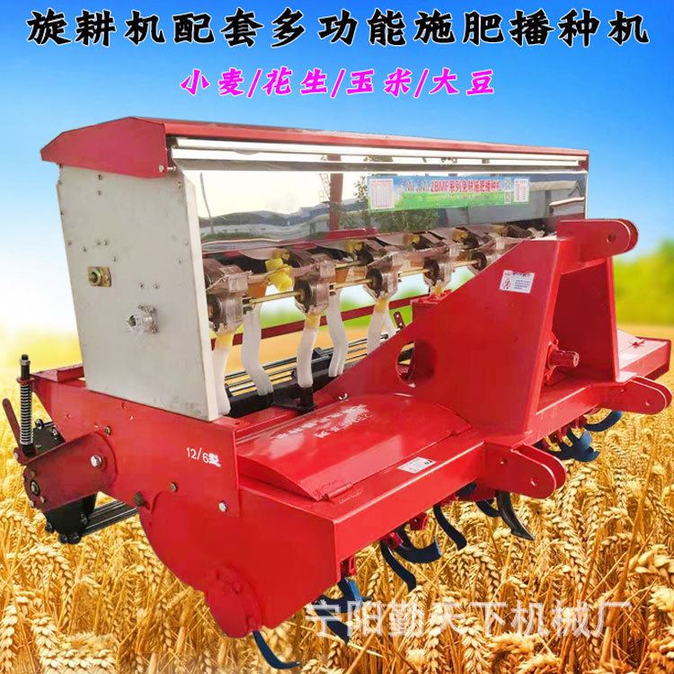 小麦旋耕播种机 农用四轮车带多功能玉米高粱谷子大豆施肥种植机