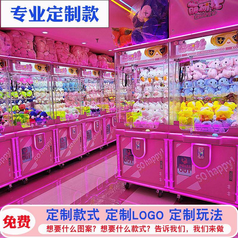 萌研社网红抓娃娃机器夹公仔机全透明礼品投币商用大型游戏源头