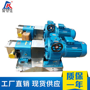 转子泵卫生级食品泵糖浆泵化妆品乳液泵番茄浆泵不锈钢转子泵