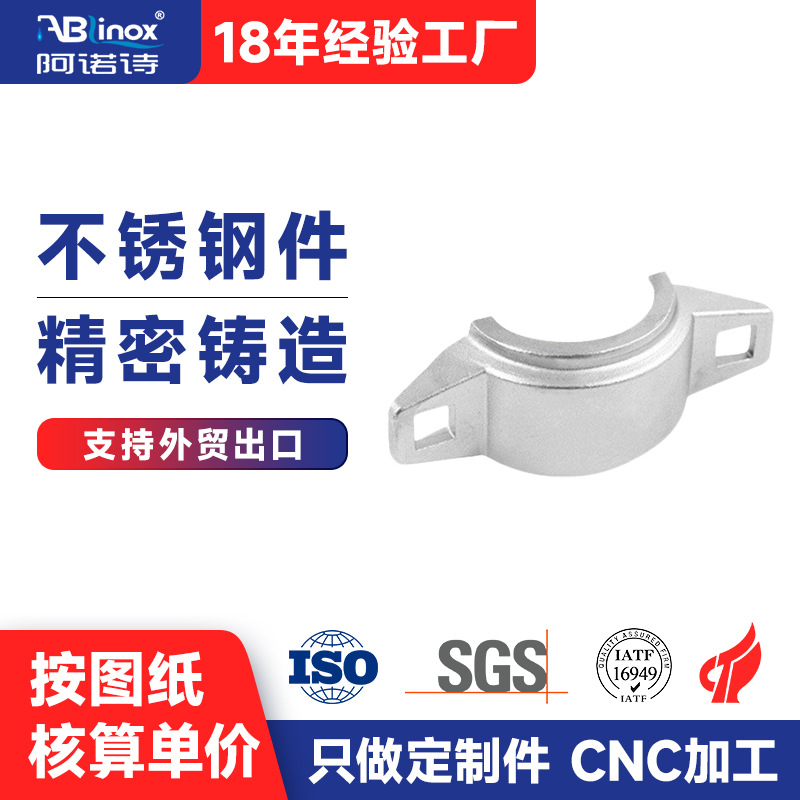 316/316精密铸造阀门配件卡箍 304精铸失蜡浇筑件 铸钢件加工定制
