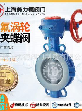衬氟涡轮对夹蝶阀D371F46-16C