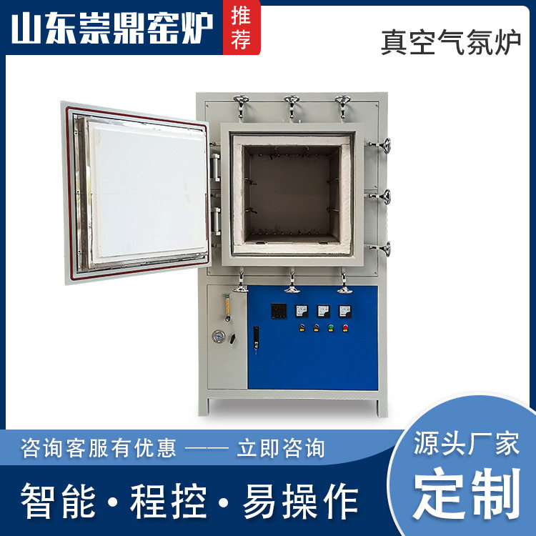 马弗炉厂家崇鼎气压烧结炉可抽真空通气氛保护实验退火真空气氛炉,五金/工具,其他电热设备,淘宝优惠券,粉丝福利购,淘宝优惠卷