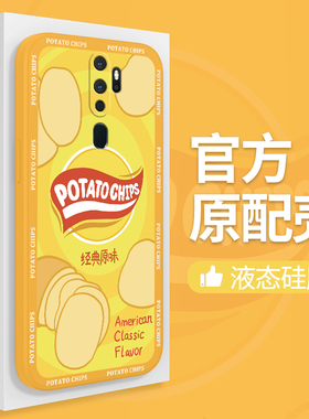 薯片适用oppoA9手机壳A11X新款A3硅胶A5S套A7卡通A8男oppo女opρo小众opp0pp0ppoA软外壳opa oppa opopa创意