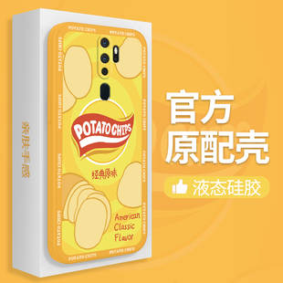 oppa opopa创意 A3硅胶A5S套A7卡通A8男oppo女opρo小众opp0pp0ppoA软外壳opa 薯片适用oppoA9手机壳A11X新款