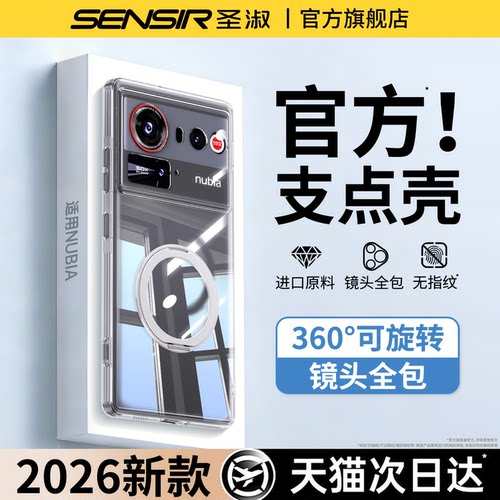 透明硅胶软壳，全包防摔