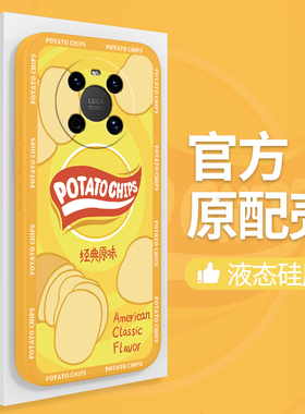 薯片适用华为mate40pro手机壳meta50e新款mete30epro硅胶m50por+十RS保时捷套mt卡通meat男女mata小众5G创意