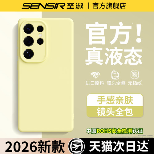 液态硅胶 肌肤手感 全包防摔