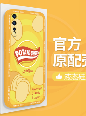 薯片适用vivoz5x手机壳z6 z5i z3x z3i z1x z1i新款vivo硅胶vⅰvo套viv0卡通创意viviz男voviz女vovoz小众软