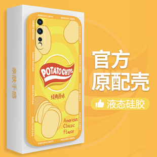 z5i z1i新款 z3x z1x vivo硅胶vⅰvo套viv0卡通创意viviz男voviz女vovoz小众软 z3i 薯片适用vivoz5x手机壳z6