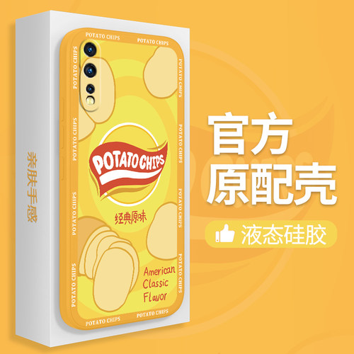 硅胶软壳 肌肤手感 全包防摔