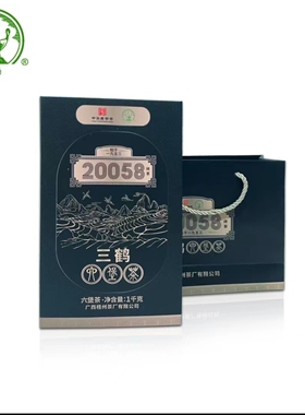 【新品】三鹤20058茶砖六堡茶广西梧州黑茶特产礼盒特级1KG手提袋