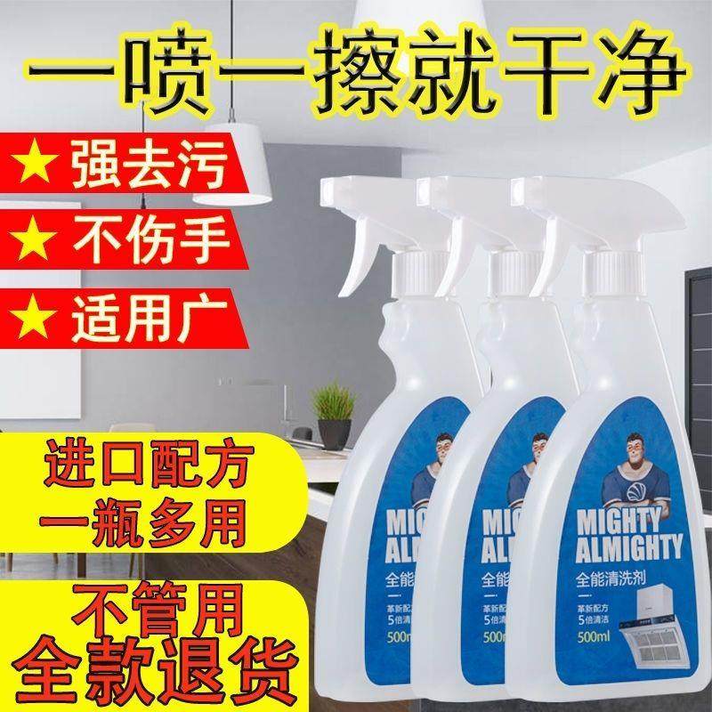 清洗剂深层清洁强力家用强效厨房油烟机除垢卫生间浴室全效,家庭/个人清洁工具,桌面清洁套装,淘宝优惠券,粉丝福利购,淘宝优惠卷