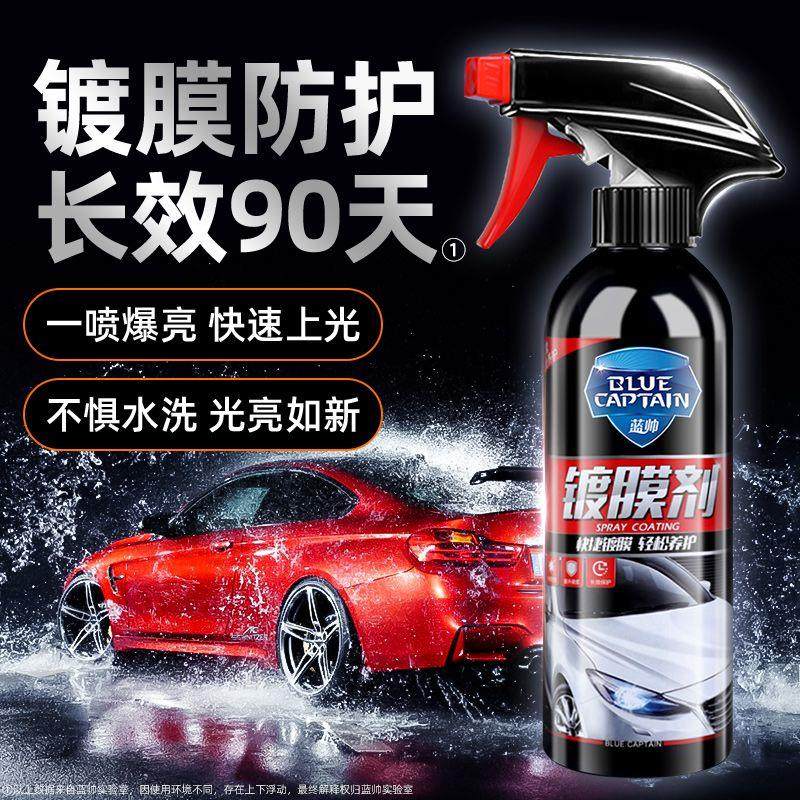 镀膜剂汽车镀膜镀晶液体黑白车用车漆速效纳米喷剂防水黑科技L,汽车零部件/养护/美容/维保,车漆镀膜,淘宝优惠券,粉丝福利购,淘宝优惠卷