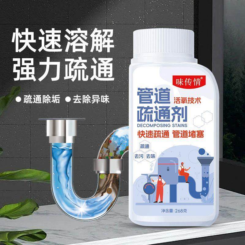 管道疏通剂卫生间马桶地漏厨房下水道油污溶解堵塞除臭疏通,家庭/个人清洁工具,桌面清洁套装,淘宝优惠券,粉丝福利购,淘宝优惠卷