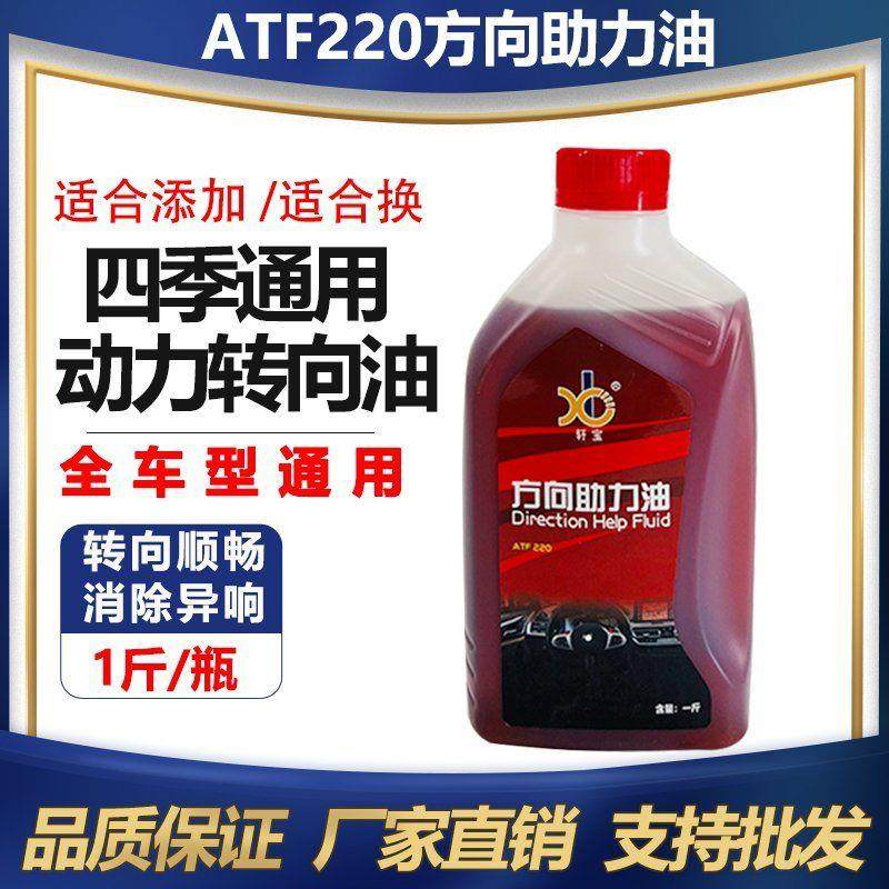 汽车方向助力油红色小车轿车货车方向盘机油8号转向液压助力油,汽车零部件/养护/美容/维保,转向助力油,淘宝优惠券,粉丝福利购,淘宝优惠卷