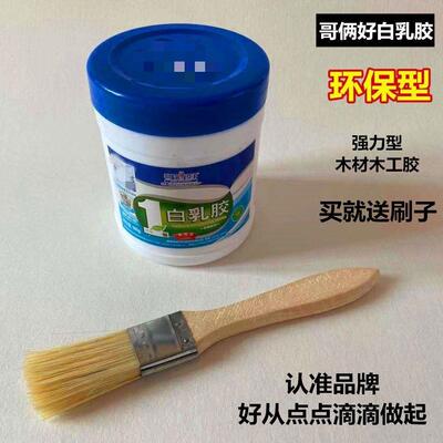 哥俩好白乳胶300克胶水木