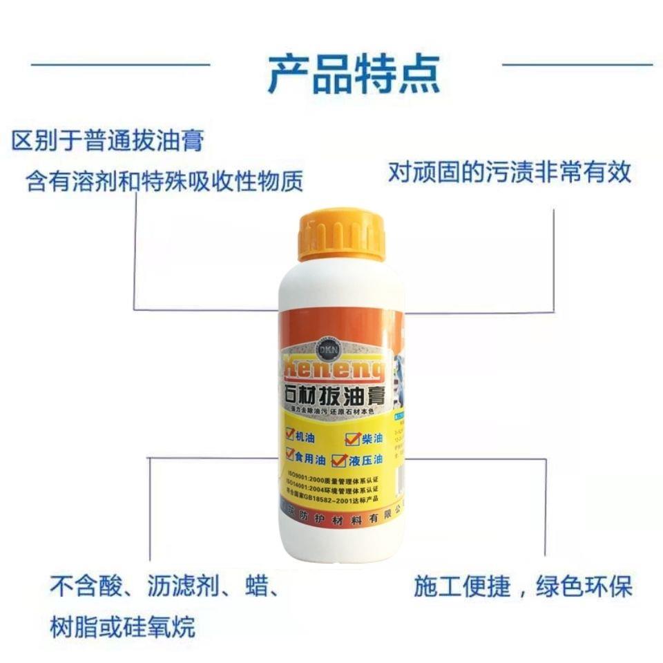 德国科能石材拔油膏花岗图片