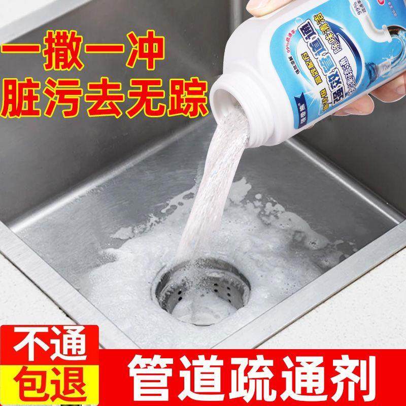 管道疏通剂下水道厨房疏溶解油污通神器马桶卫生间堵塞除臭疏通器,家庭/个人清洁工具,桌面清洁套装,淘宝优惠券,粉丝福利购,淘宝优惠卷