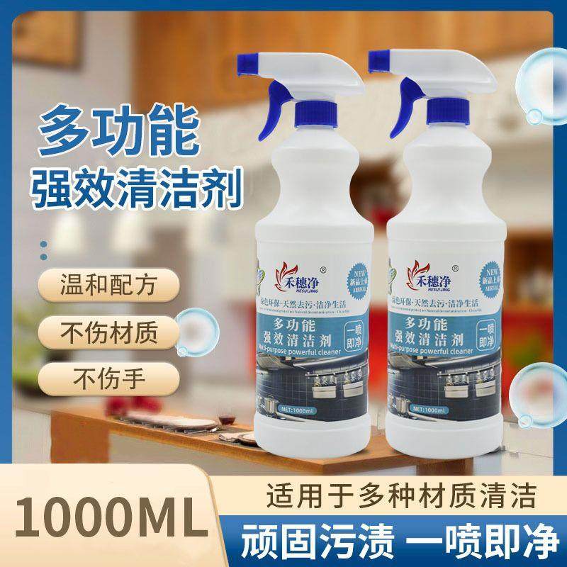 禾穗净多用涂清洁剂多功能强力厨房油烟机重油瓷砖地面除垢剂,家庭/个人清洁工具,桌面清洁套装,淘宝优惠券,粉丝福利购,淘宝优惠卷