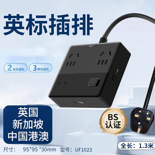 公牛英标插排英式转换插头留学旅行中国香港英国新加坡马来西亚