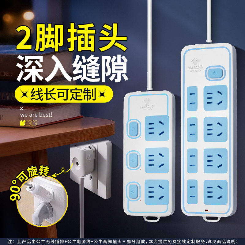 公牛插座两项插头插线板2脚插排