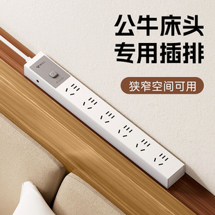 公牛床头插座扩展器贴墙电源超薄插头隐藏式 扁头接线插板隐形插排