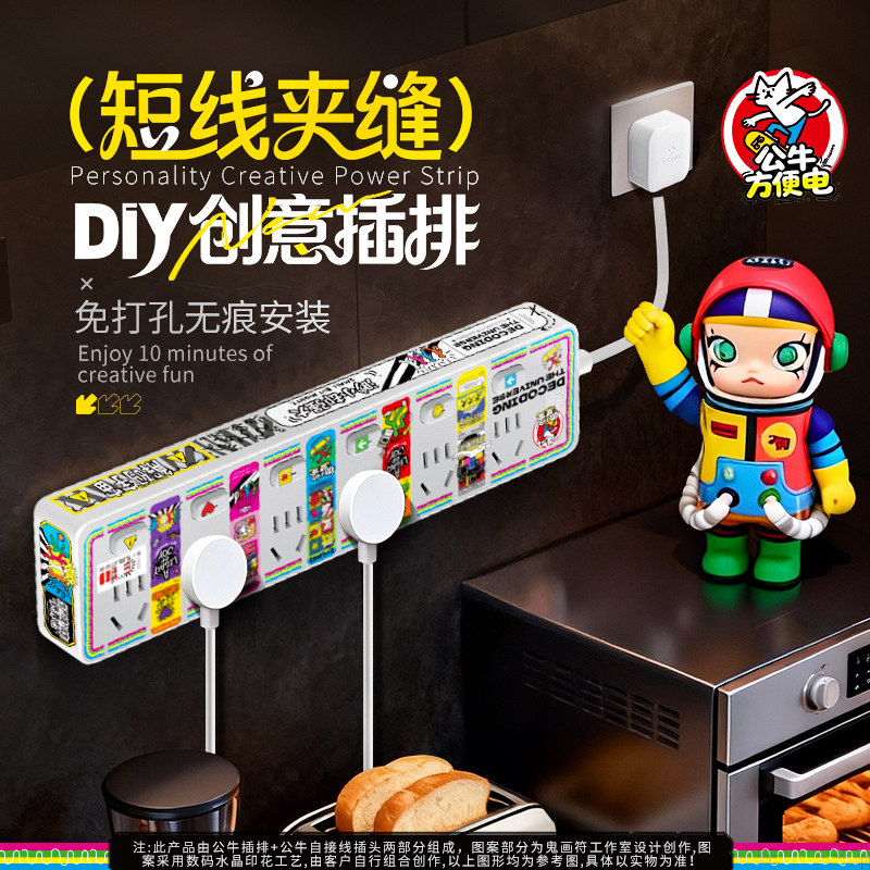 公牛扩展插座厨房短线排插墙壁拓展插排DIY创意插线板多面板超薄,电子/电工,接线板,淘宝优惠券,粉丝福利购,淘宝优惠卷