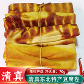 福顺斋清真素鸡风味豆制品东北特产五香豆腐香熏素食老式 熏干千张