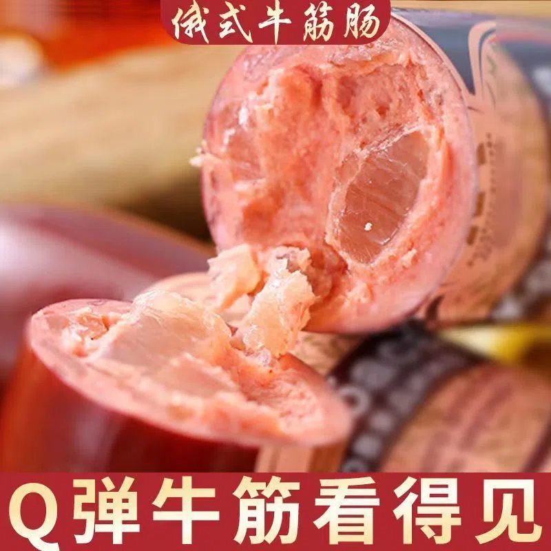 袋装牛筋肠肉肠宾西厂家直销清真