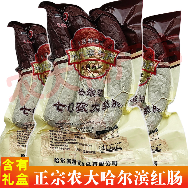 七0农大红肠东北特产美食哈尔滨儿童肠即食蒜香烟熏肠即食500g/袋