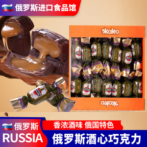 俄罗斯进口樱桃酒夹心巧克力威士忌可可脂零食酒味糖500克盒装