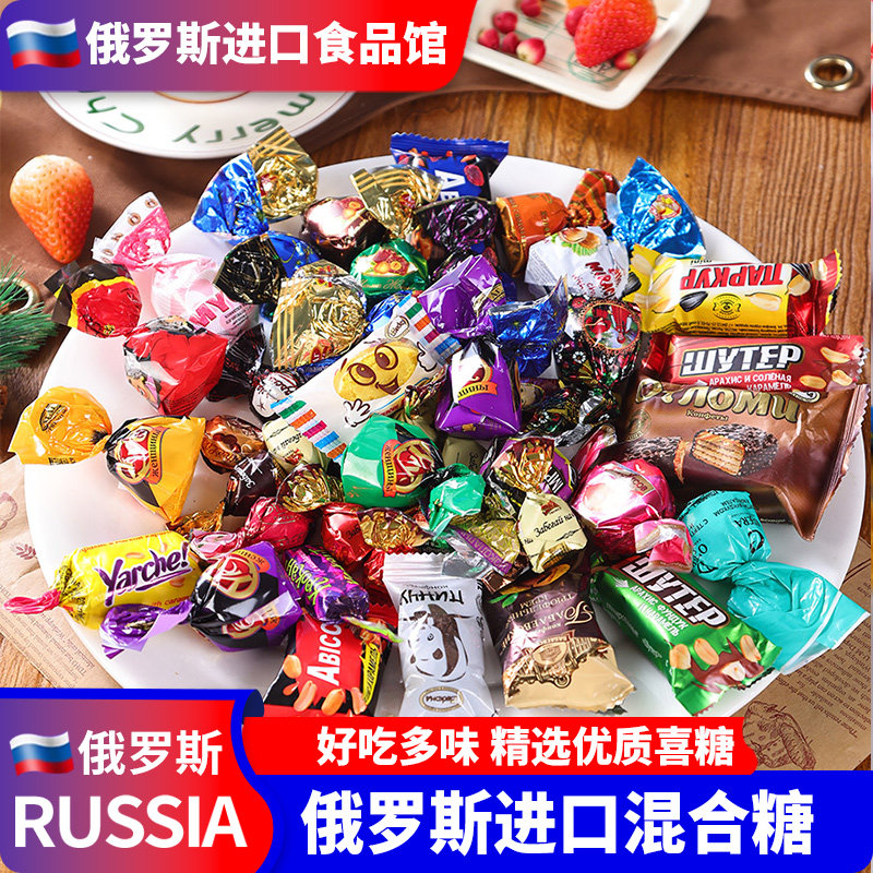 散装俄罗斯风味进口巧克力糖果混合KDV紫皮糖年货圣诞休闲零食品