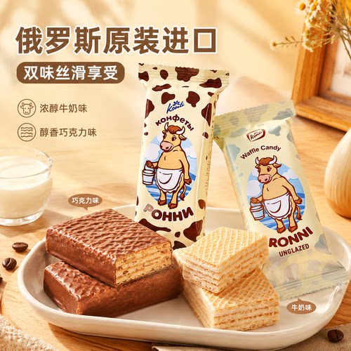 进口俄罗斯巧克力威化饼