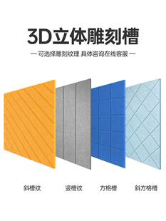 饰隔音棉幼儿园琴房办公室家用吸音材料 聚酯纤维吸音板自粘墙面装