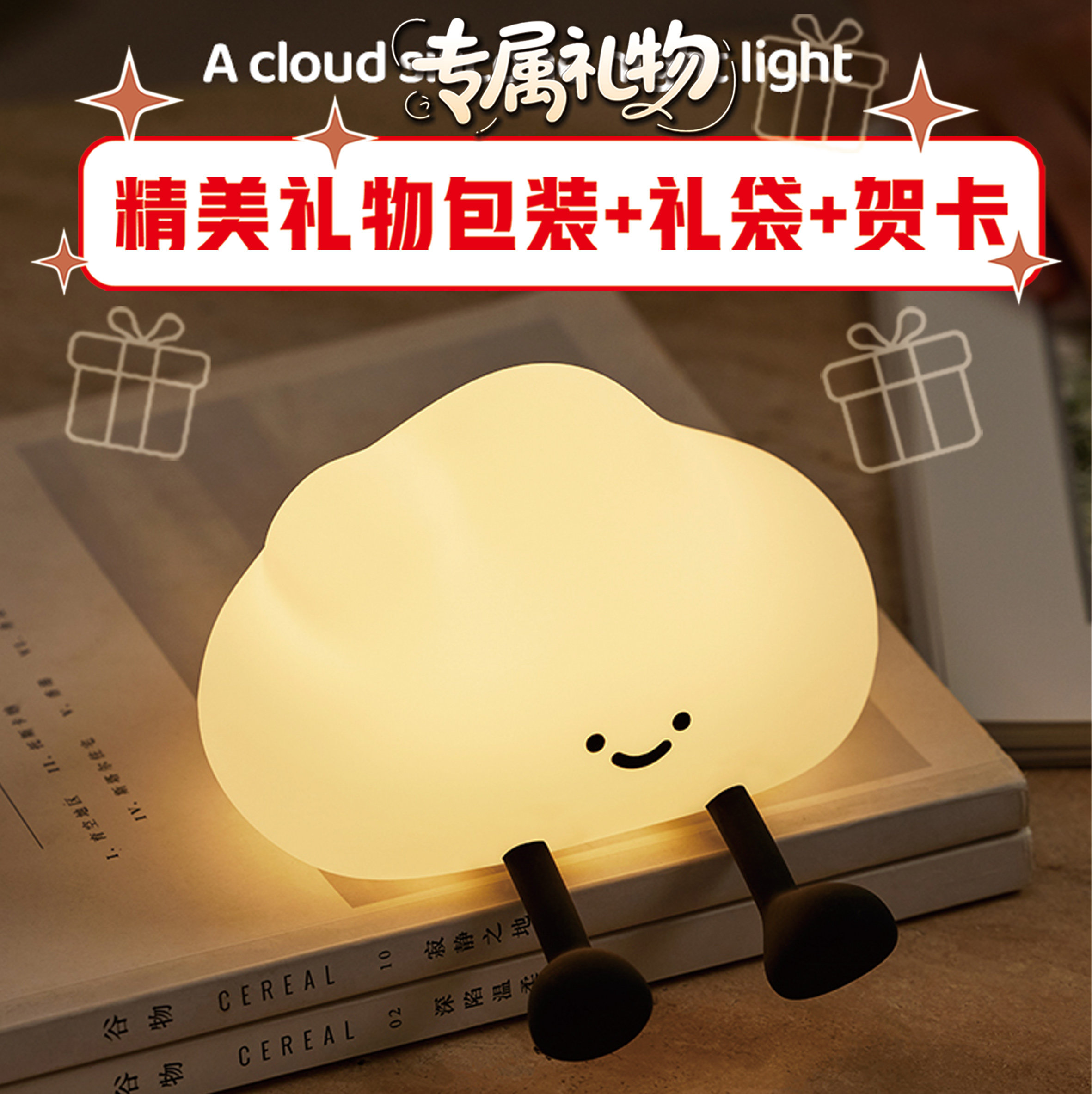 可爱云朵硅胶夜灯卧室床头氛围睡眠儿童拍拍灯送小朋友生日伴手礼