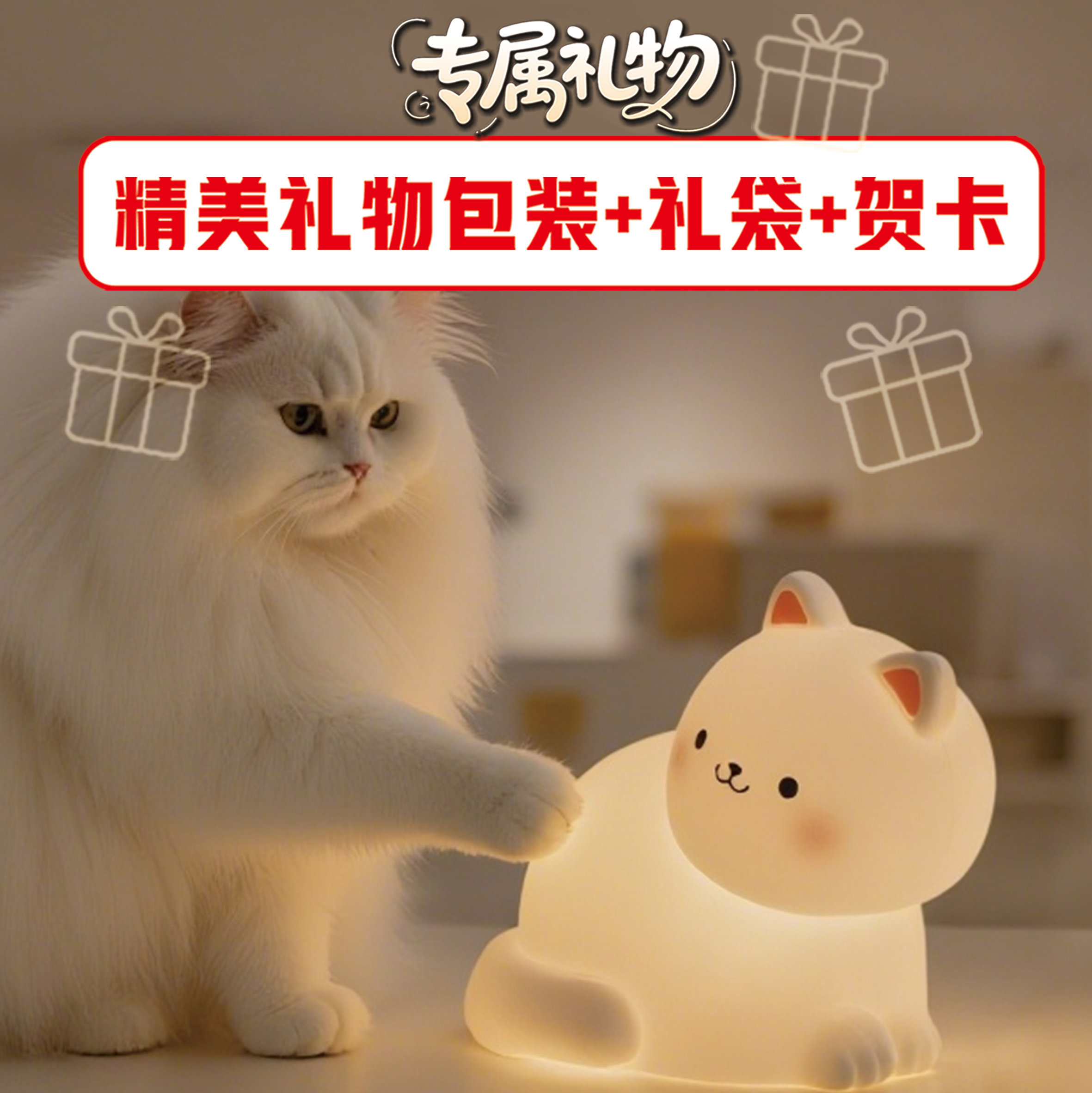 喵小白硅胶小夜灯卧室床头氛围睡眠儿童拍拍灯送小朋友生日伴手礼