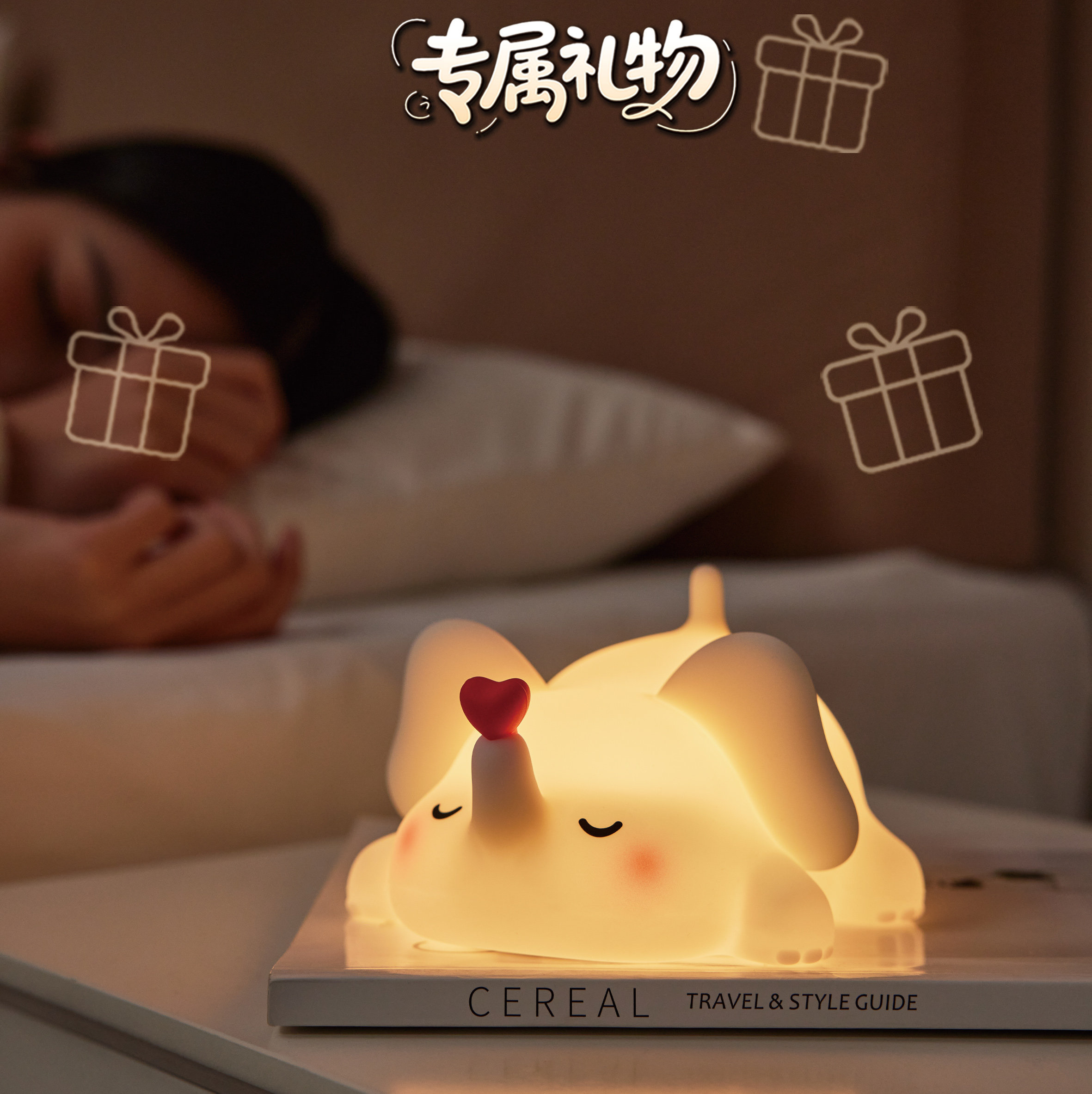 爱心小象小夜灯卧室床头氛围睡眠儿童拍拍灯送小朋友生日伴手礼物