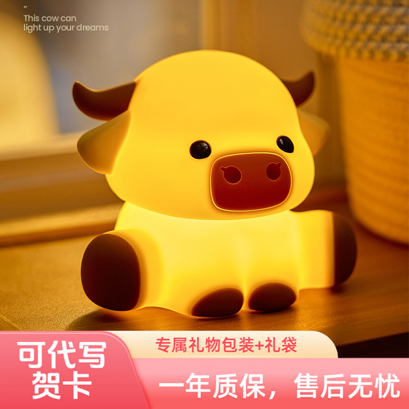牛牛硅胶小夜灯充电卧室床头