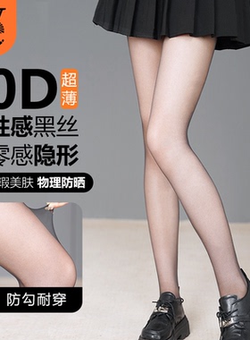 VE黑丝裸感神器春夏0D超薄款遮瑕防勾丝性感黑色物理防晒连裤丝袜