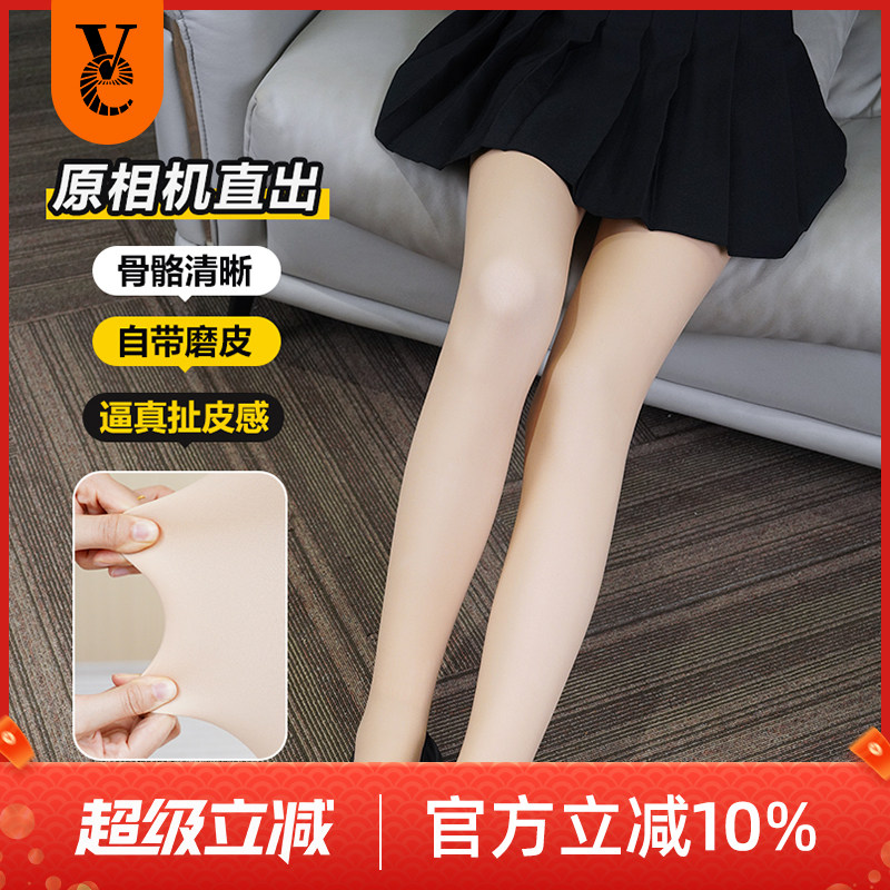 VE光腿神器女秋冬季自然裸感加绒丝袜外穿美肤防勾丝显瘦连裤丝袜,女士内衣/男士内衣/家居服,连裤袜/打底袜,淘宝优惠券,粉丝福利购,淘宝优惠卷
