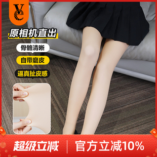VE光腿神器女秋冬季自然裸感加绒丝袜外穿美肤防勾丝显瘦连裤丝袜