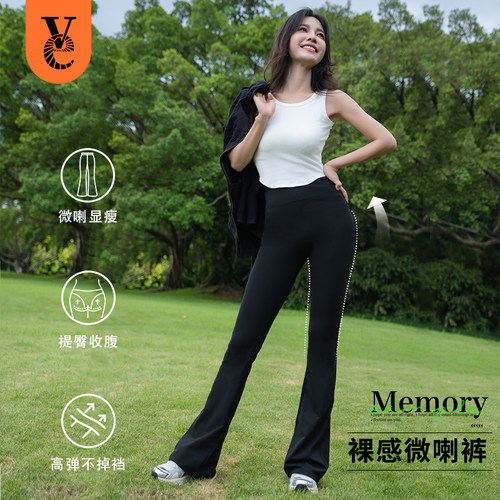VE喇叭裤秋季薄款收腹提臀高腰修身显瘦梨型身材百搭加绒微喇裤