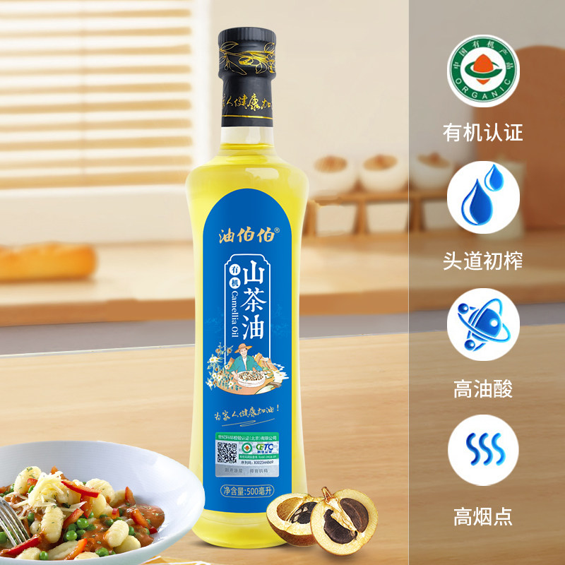 油伯伯山茶油油茶籽油尝鲜装