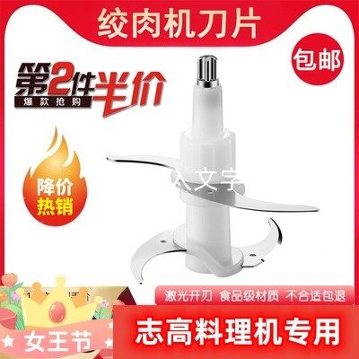 志高ZG-L74A/L805/L806专用刀头