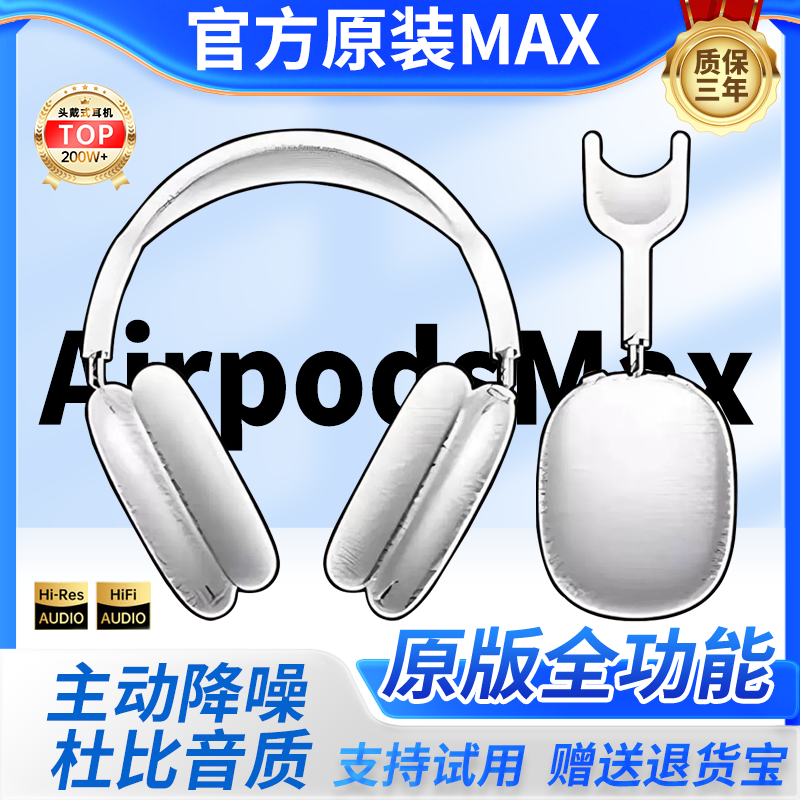 华强北ProMax2头戴式蓝牙耳机2025新款适用苹果iPhone16无线降噪