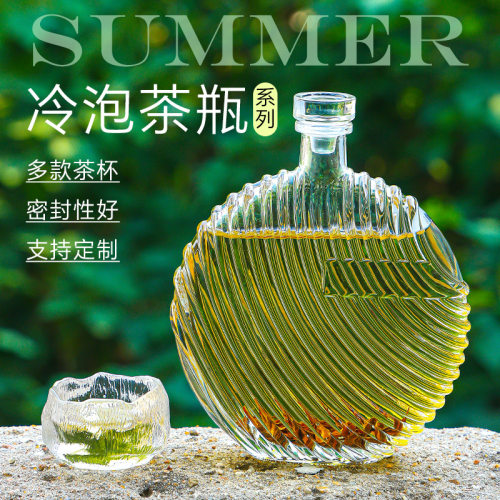 博扬玻璃条纹可定制圆形冷泡茶杯