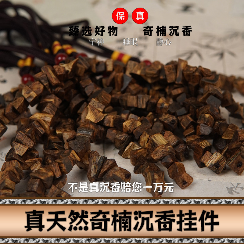 真品奇楠沉香挂件车挂包包挂件饰品天然奇楠香气浓郁蜜甜花香留香