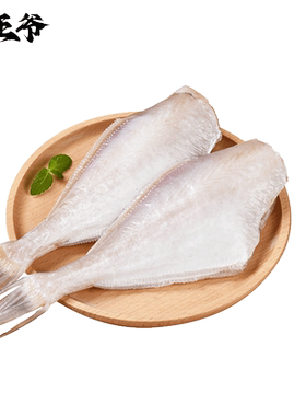 海王爷新鲜食材耗儿鱼三斤