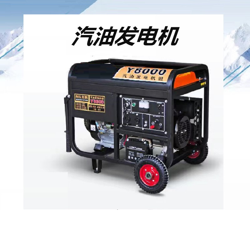 8千瓦柴油移动小型电机组三相电汽油电启动发电机框架手抬电源