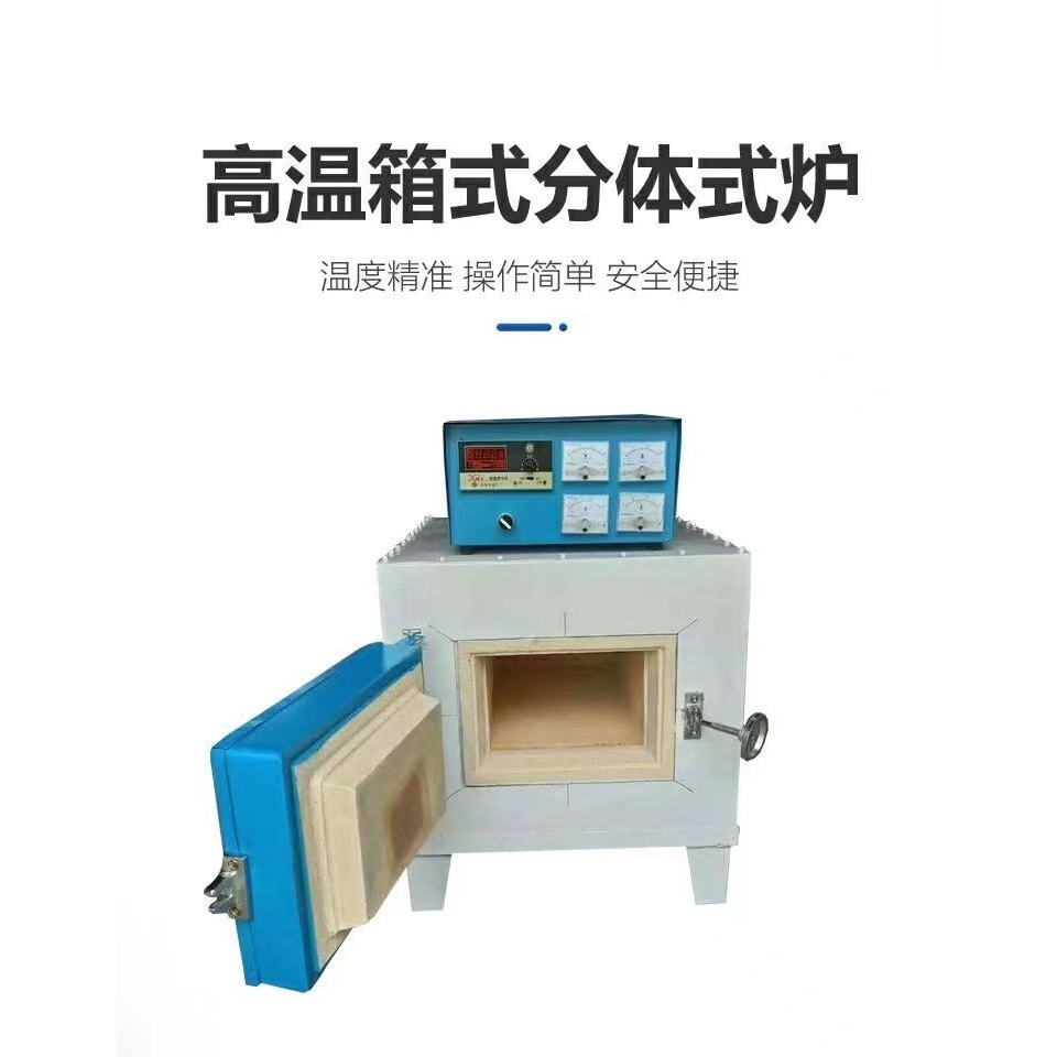 厂家现货电炉实验室用淬火回火热处理硅碳棒高温熔铝熔锡化铜电炉